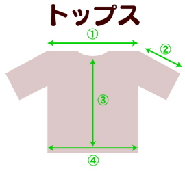 トップス