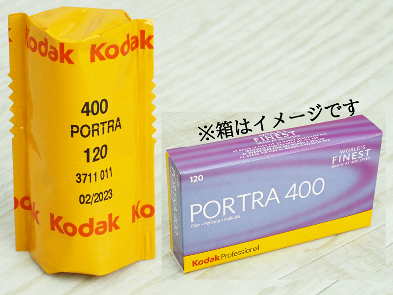 コダック ポートラ400 120タイプ(ブローニーフィルム) - d-mall大正堂 